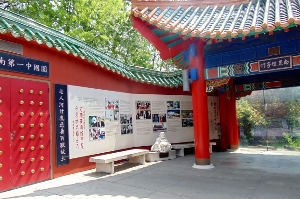 Story Wall of US Ambassador to China